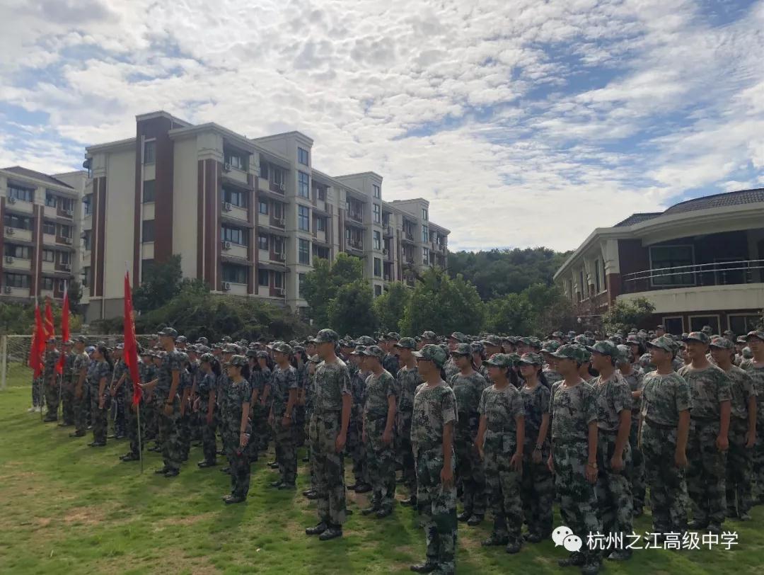 不水的军训,不枉的青春—记录杭州之江高级中学军训