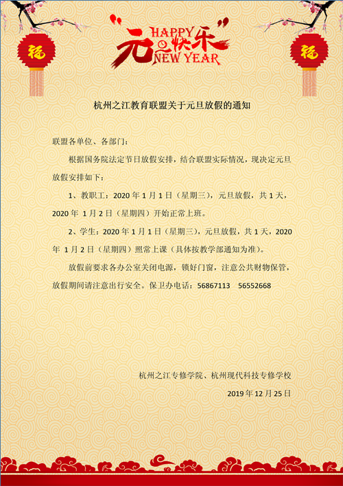 微信图片_20191225162902_副本.png